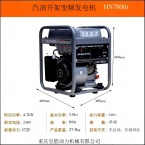Máy phát điện HN3000iAE