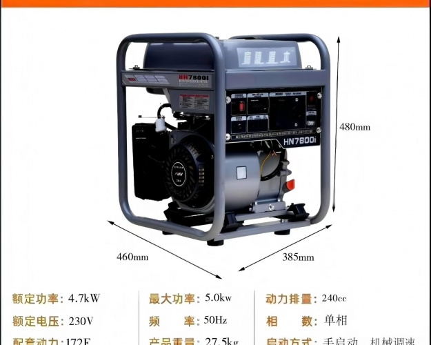 Máy phát điện HN3000iAE